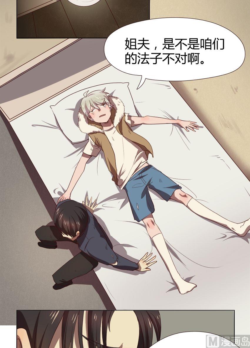 第26话 关爱酒鬼成长协会（6）-第26话