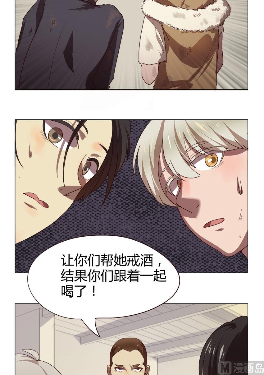 第26话 关爱酒鬼成长协会（6）-第26话