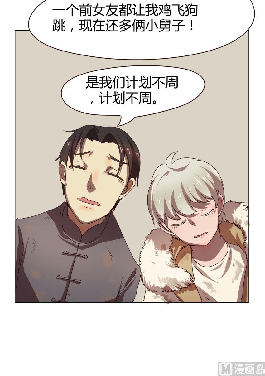 第26话 关爱酒鬼成长协会（6）-第26话