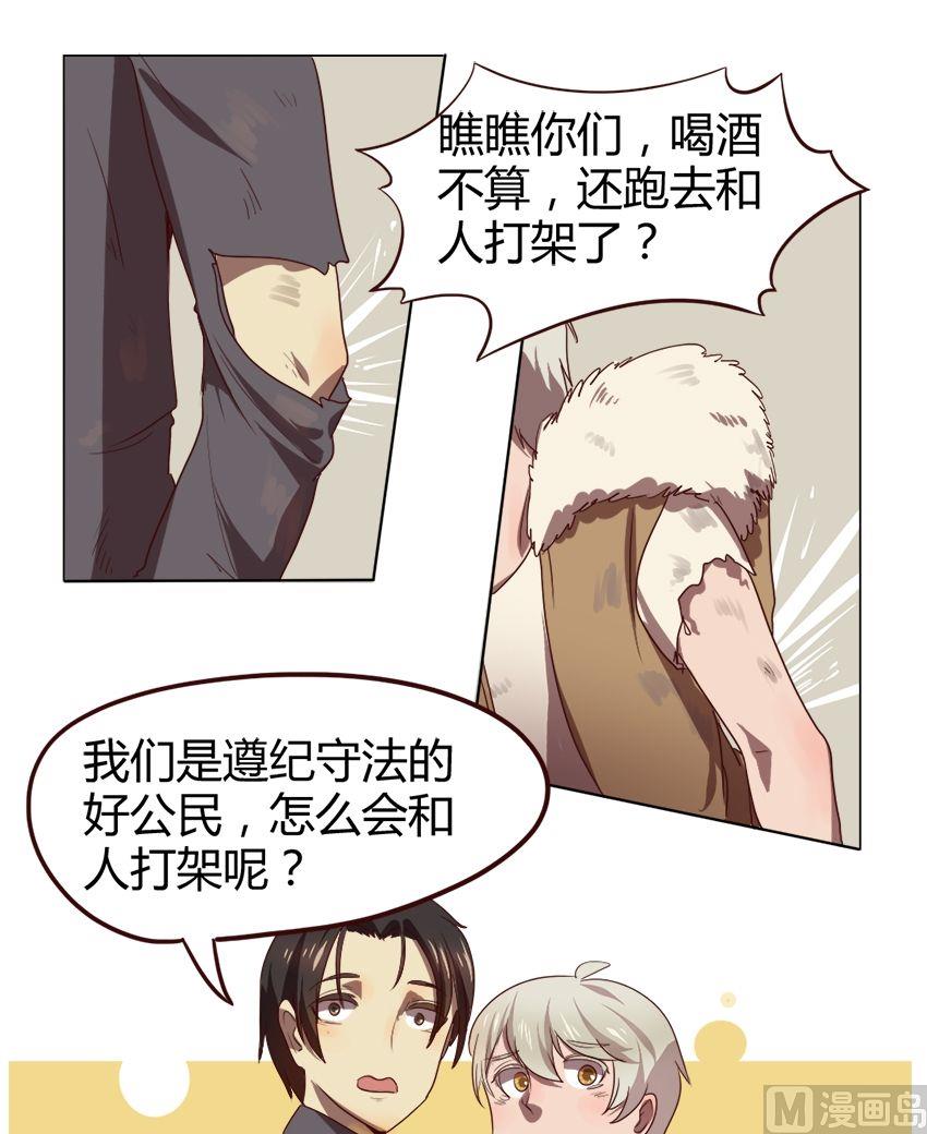 第26话 关爱酒鬼成长协会（6）-第26话