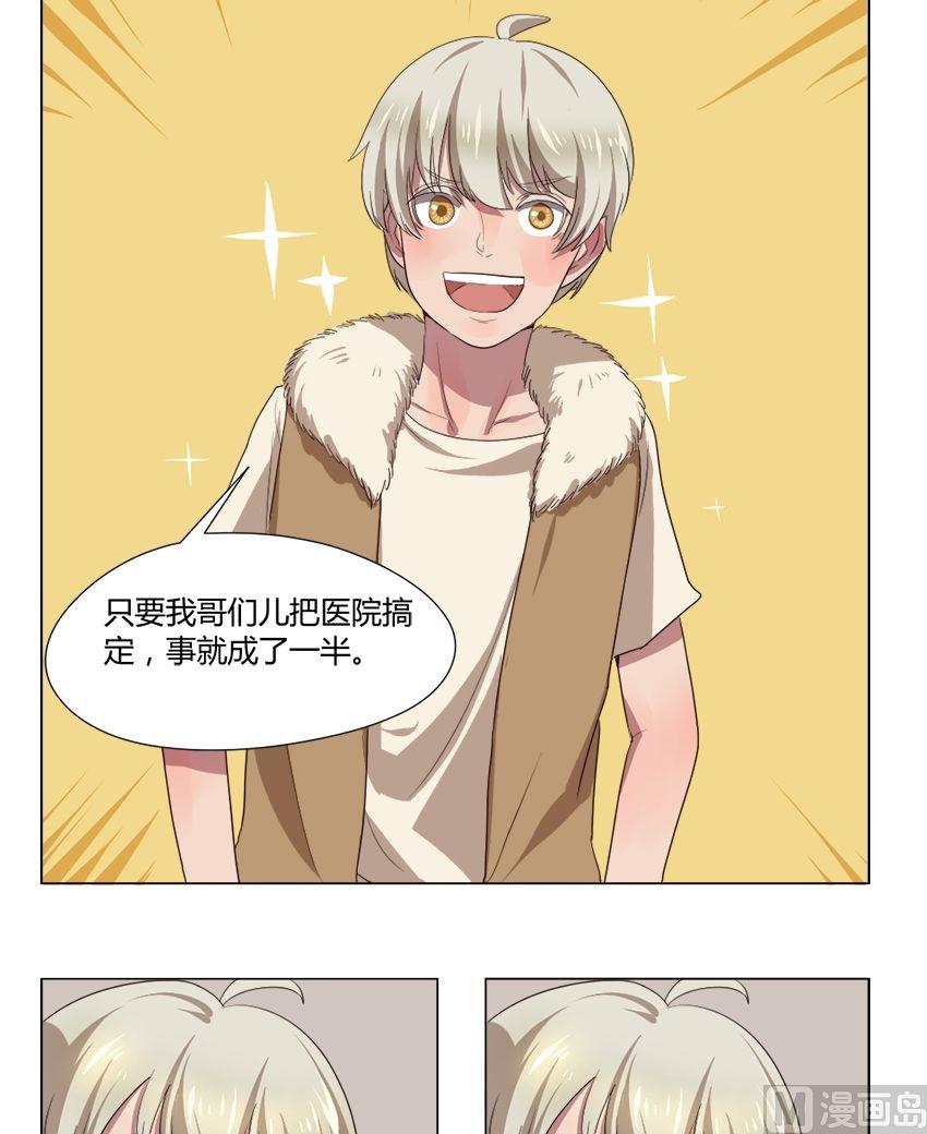 第28话 关爱酒鬼成长协会（8）-第28话