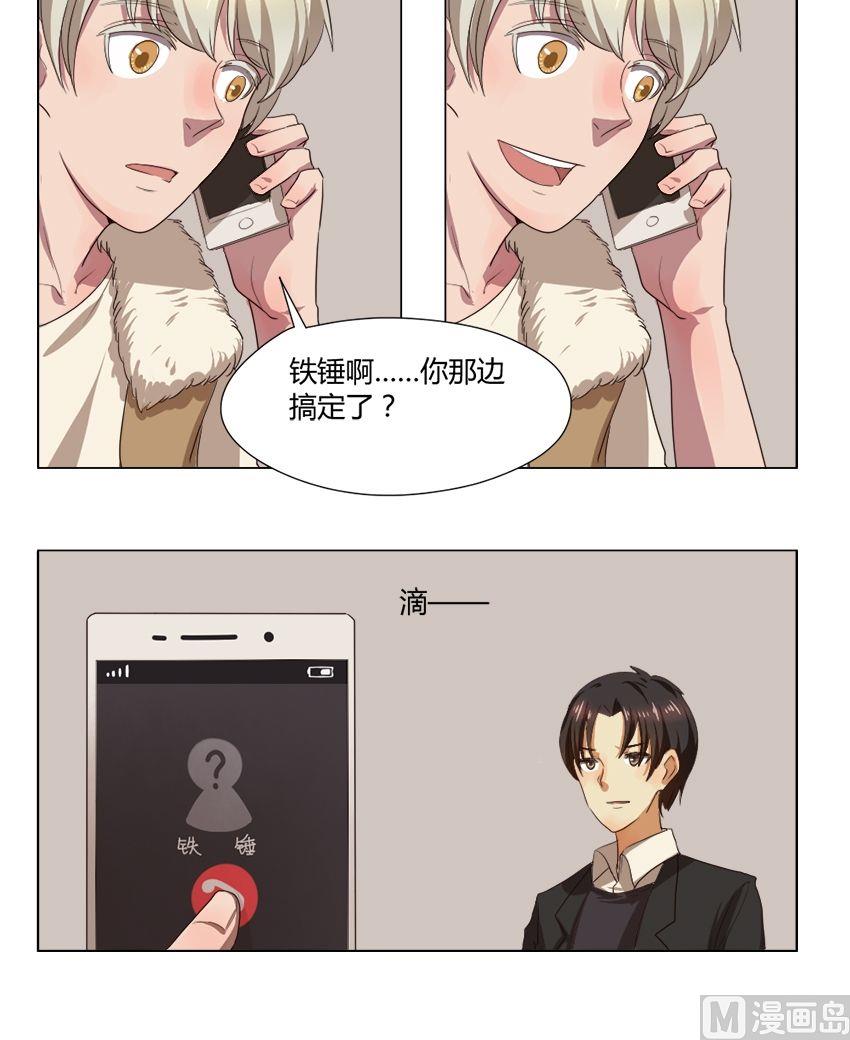 第28话 关爱酒鬼成长协会（8）-第28话