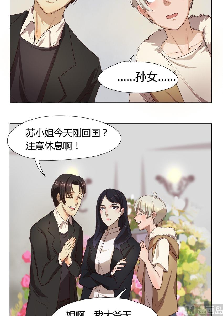 第28话 关爱酒鬼成长协会（8）-第28话