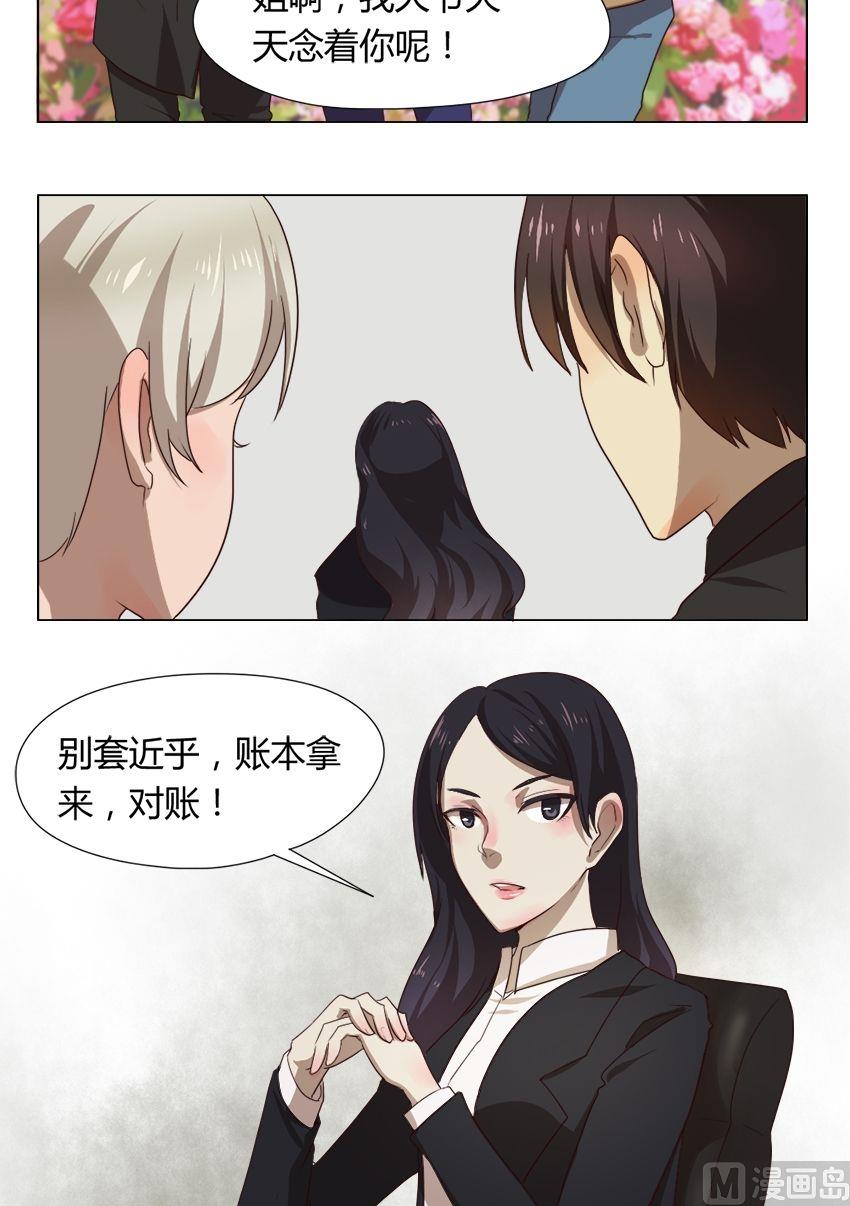 第28话 关爱酒鬼成长协会（8）-第28话