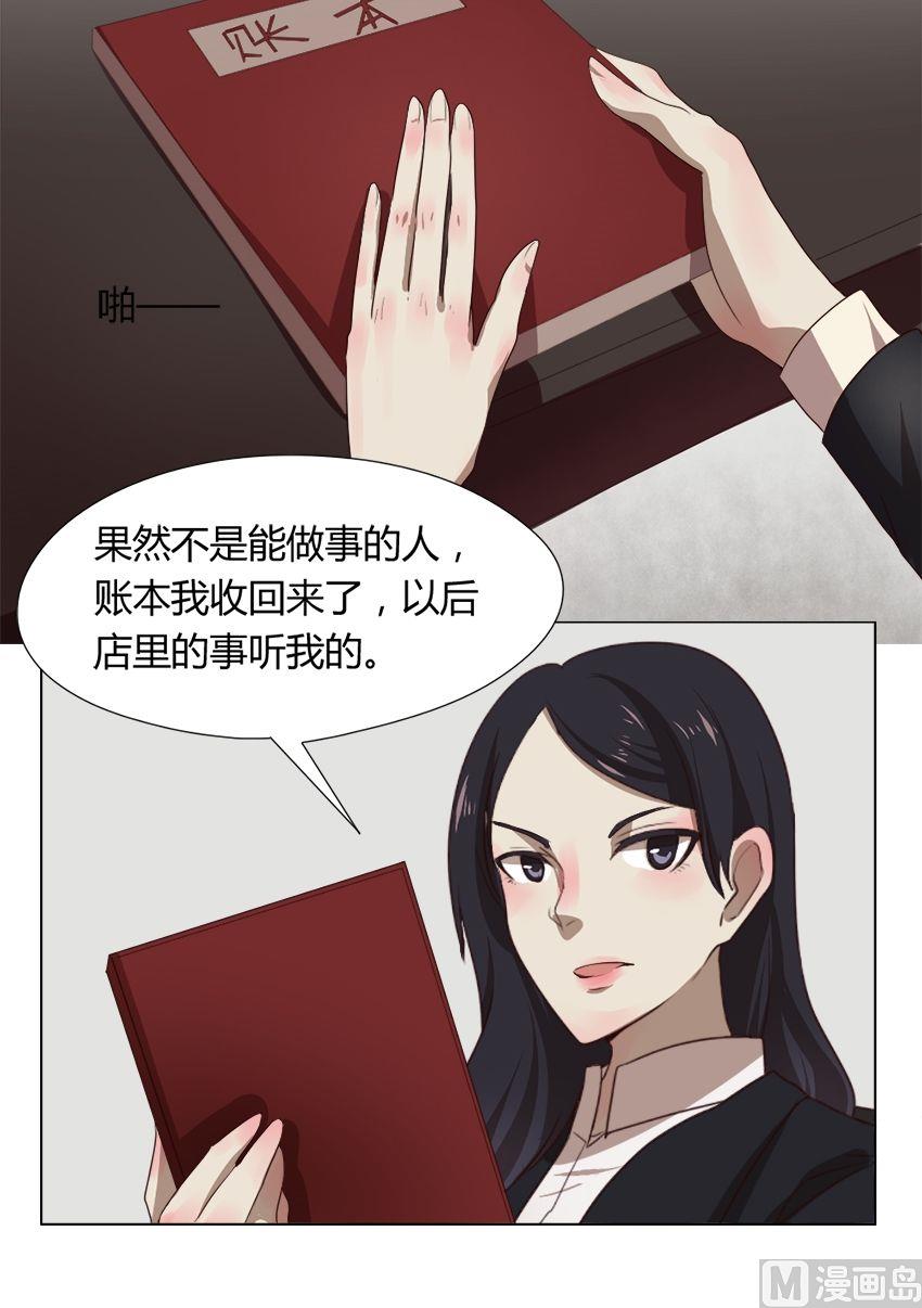 第28话 关爱酒鬼成长协会（8）-第28话