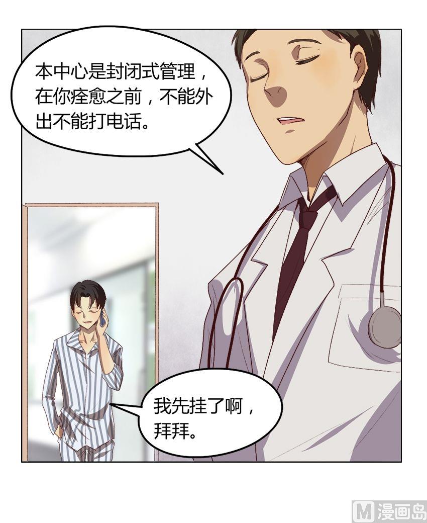 第30话 关爱酒鬼成长协会（10）-第30话