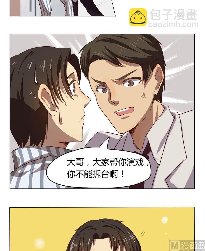 第30话 关爱酒鬼成长协会（10）-第30话