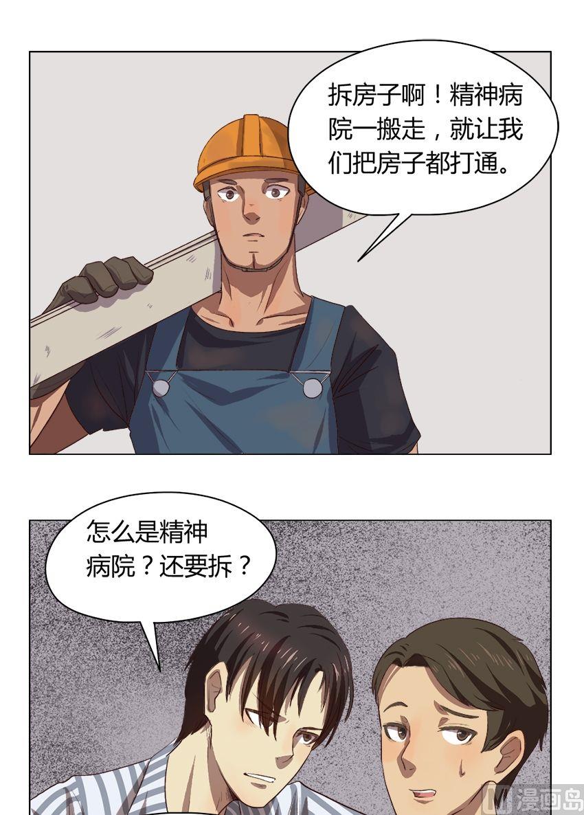 第30话 关爱酒鬼成长协会（10）-第30话