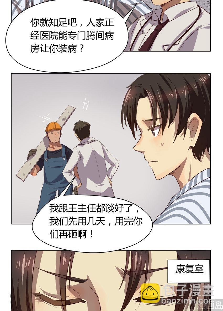 第30话 关爱酒鬼成长协会（10）-第30话