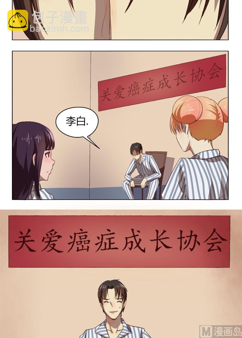 第30话 关爱酒鬼成长协会（10）-第30话