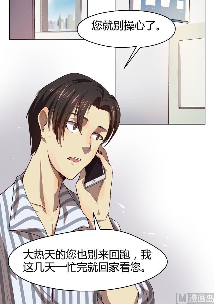 第30话 关爱酒鬼成长协会（10）-第30话