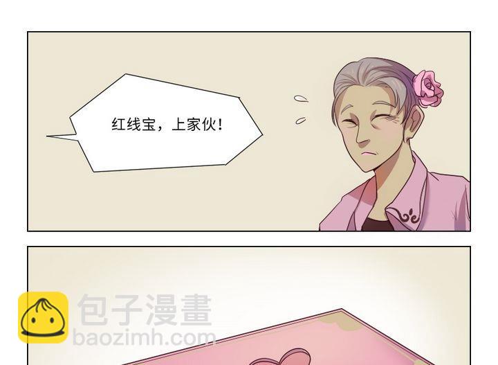 第4话 我不是媒二代我是纯爷们（4）-第4话