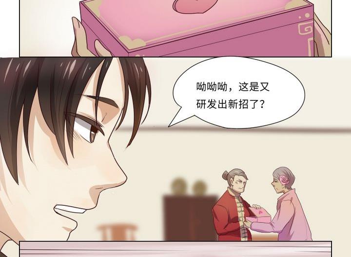 第4话 我不是媒二代我是纯爷们（4）-第4话