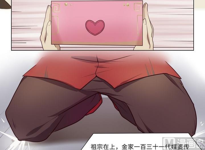 第4话 我不是媒二代我是纯爷们（4）-第4话