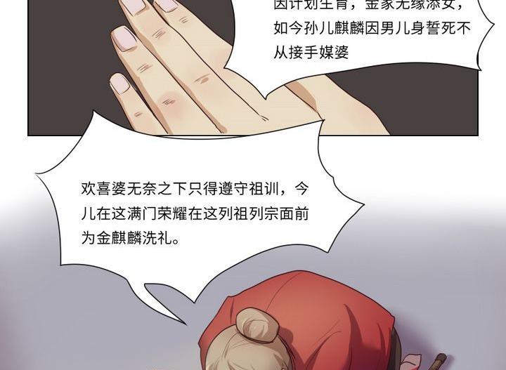 第4话 我不是媒二代我是纯爷们（4）-第4话