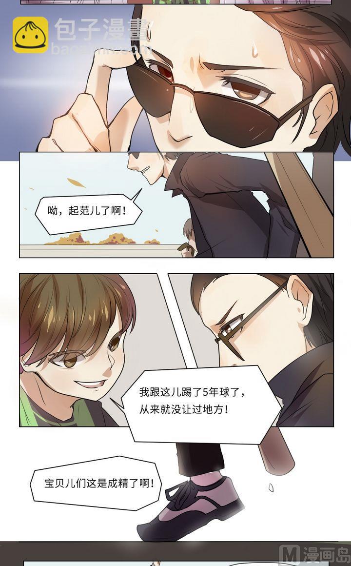 第4话 我不是媒二代我是纯爷们（4）-第4话