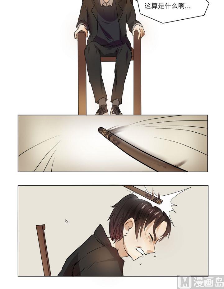 第4话 我不是媒二代我是纯爷们（4）-第4话