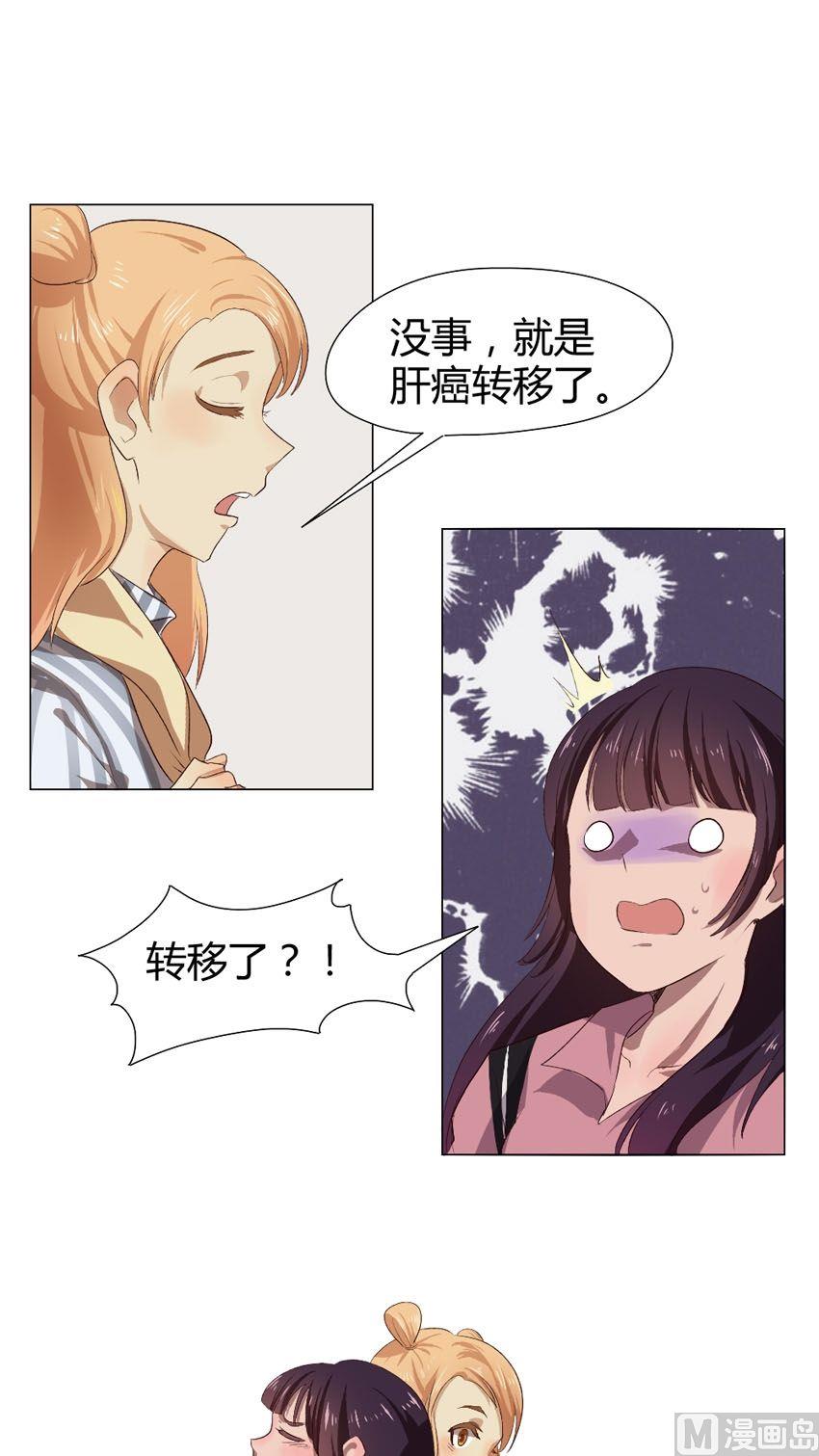 第32话 关爱酒鬼成长协会（12）-第32话