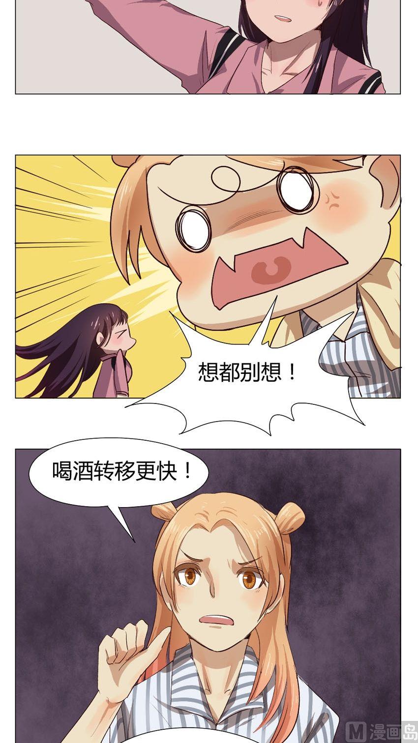 第32话 关爱酒鬼成长协会（12）-第32话