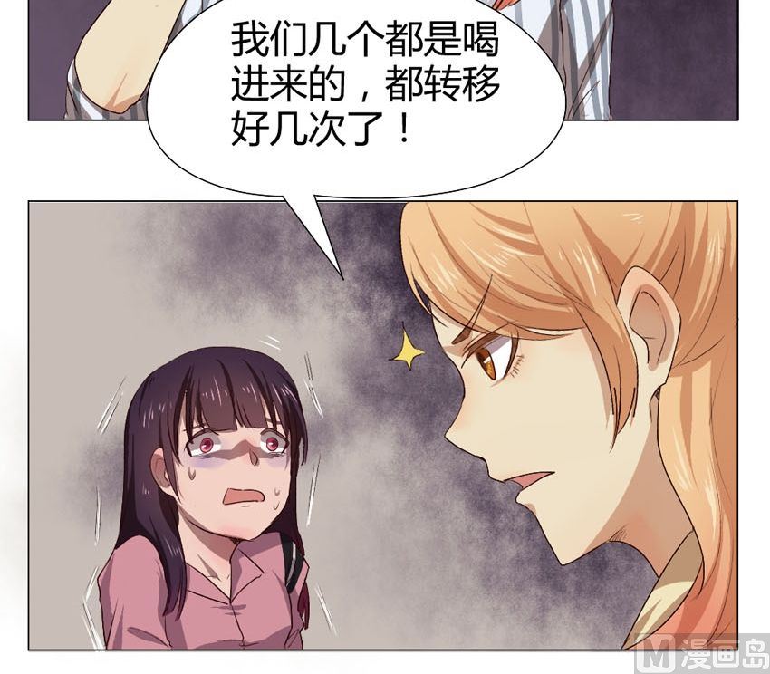 第32话 关爱酒鬼成长协会（12）-第32话