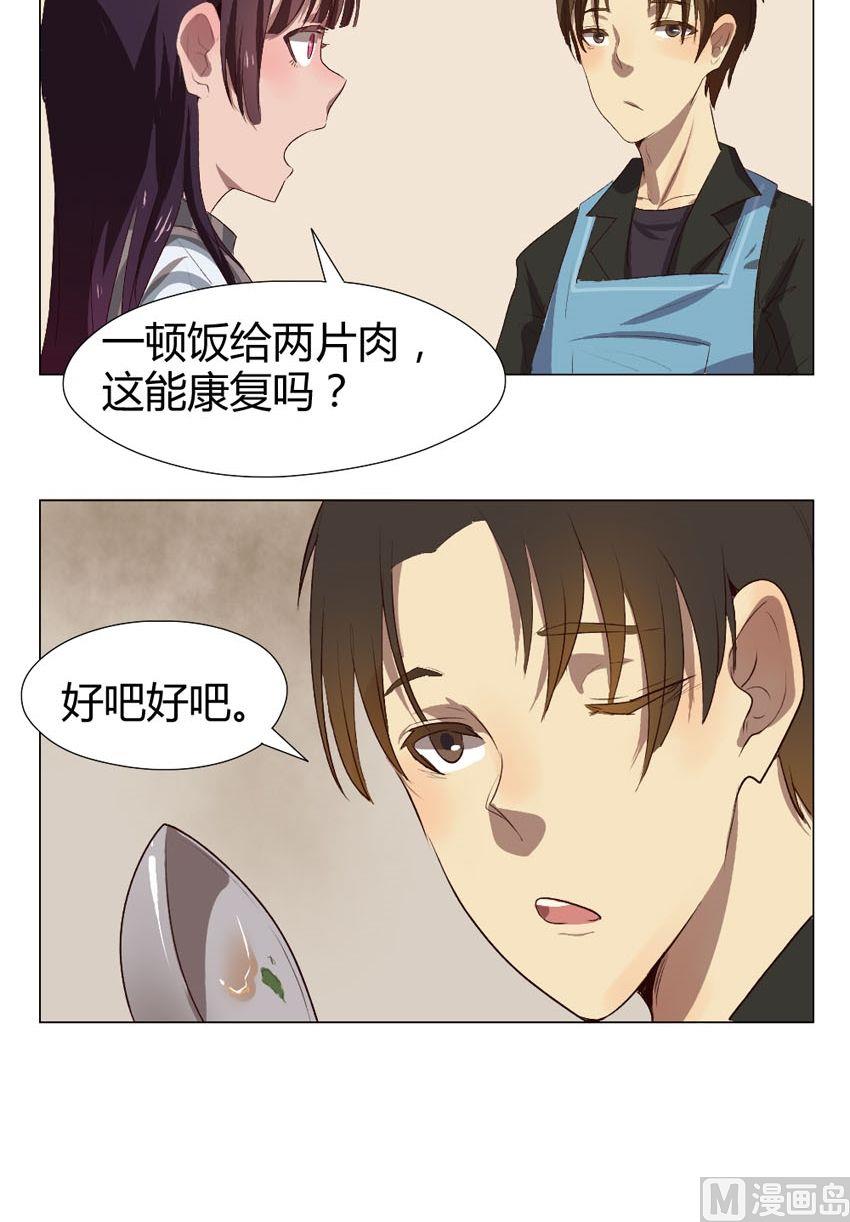 第32话 关爱酒鬼成长协会（12）-第32话