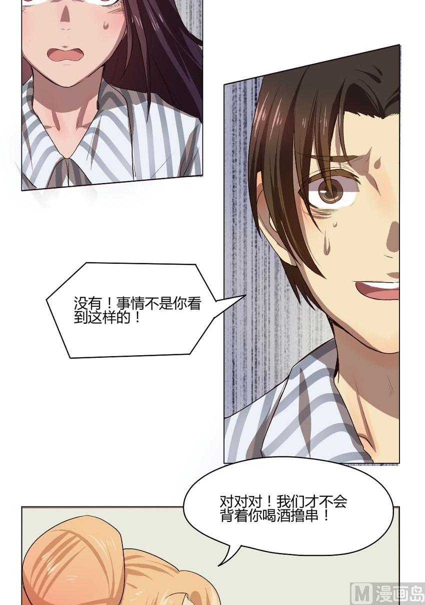 第34话 关爱酒鬼成长协会（14）-第34话