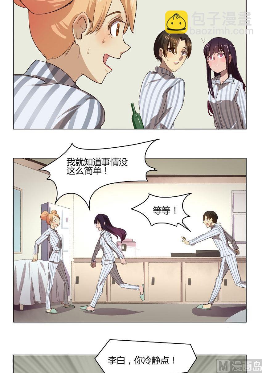 第34话 关爱酒鬼成长协会（14）-第34话