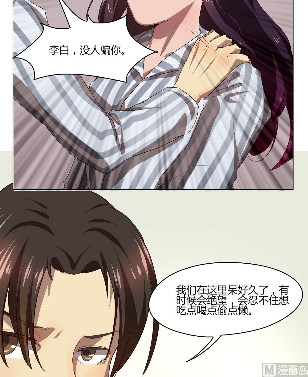 第34话 关爱酒鬼成长协会（14）-第34话