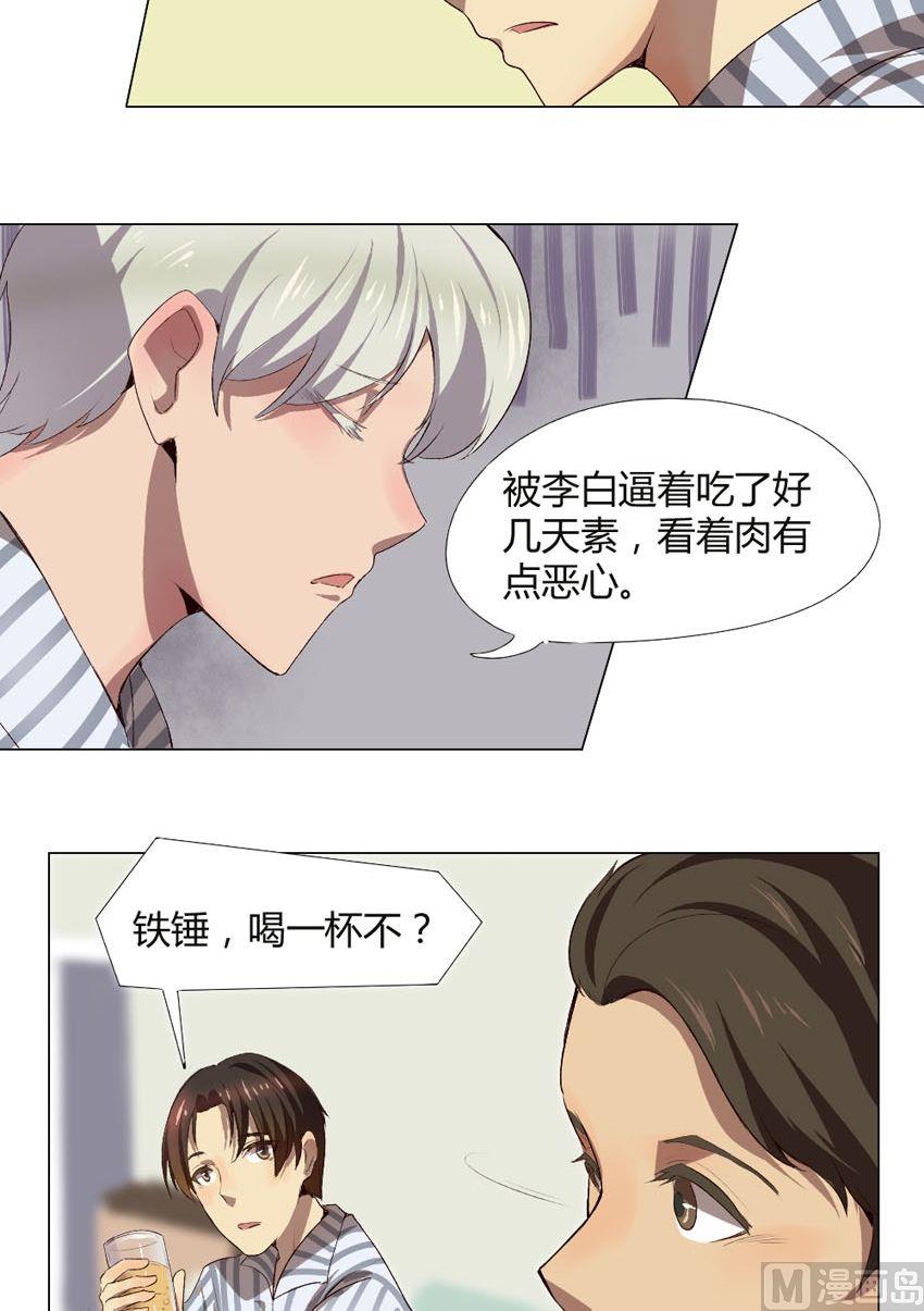 第36话 关爱酒鬼成长协会（16）-第36话