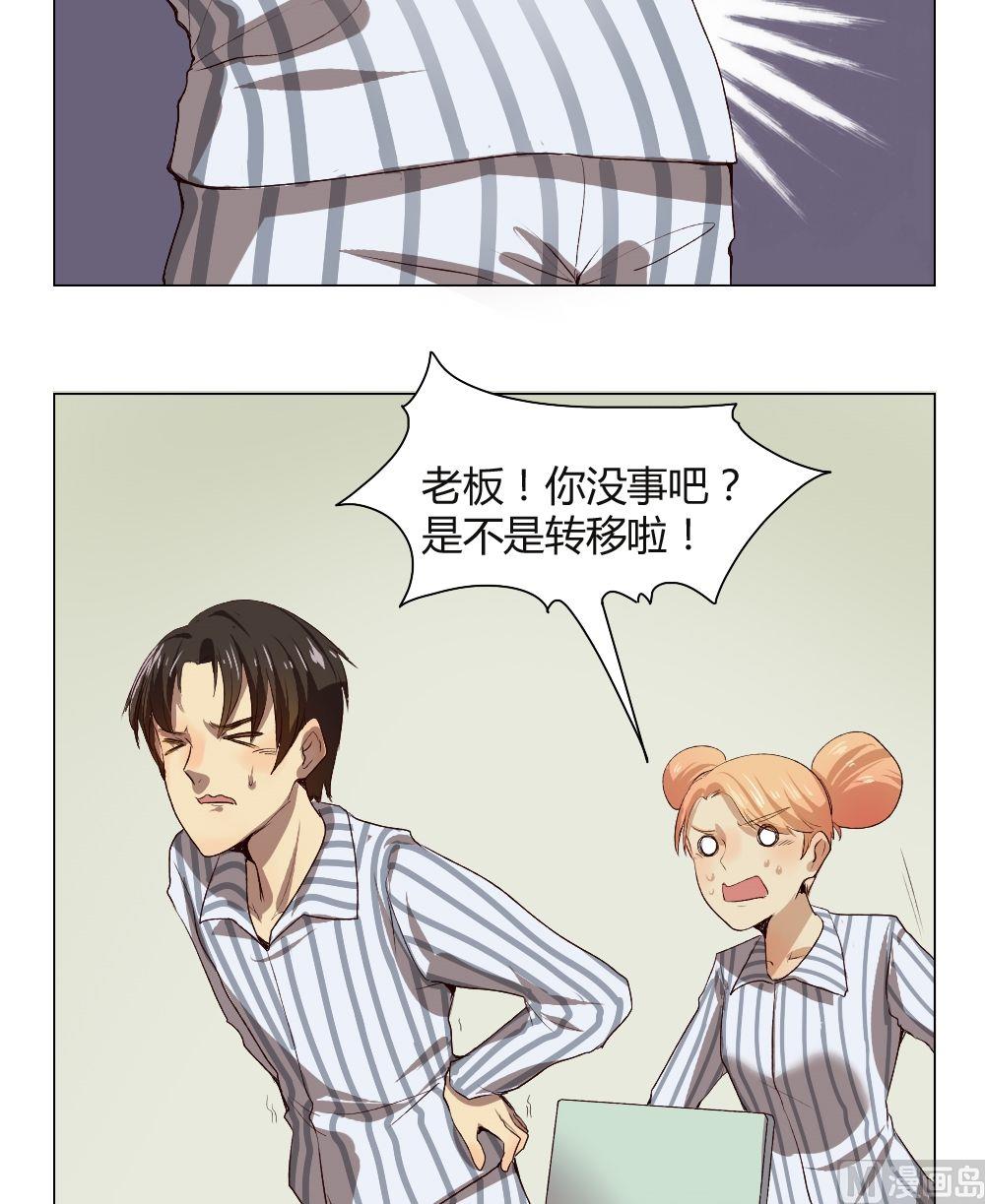 第36话 关爱酒鬼成长协会（16）-第36话