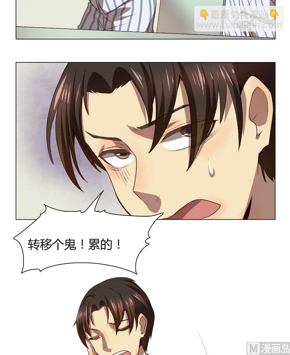 第36话 关爱酒鬼成长协会（16）-第36话