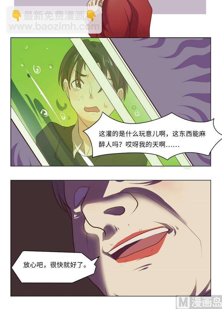 第6话 我不是媒二代我是纯爷们（6）-第6话