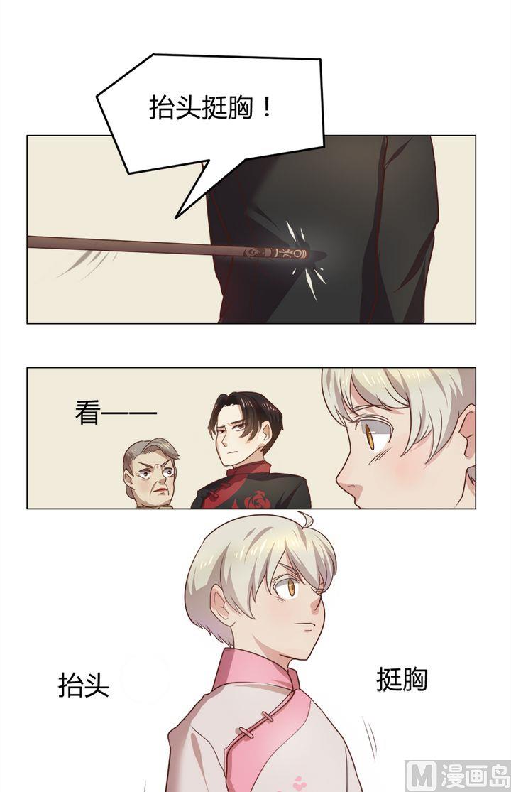 第8话 我不是媒二代我是纯爷们（8）-第8话