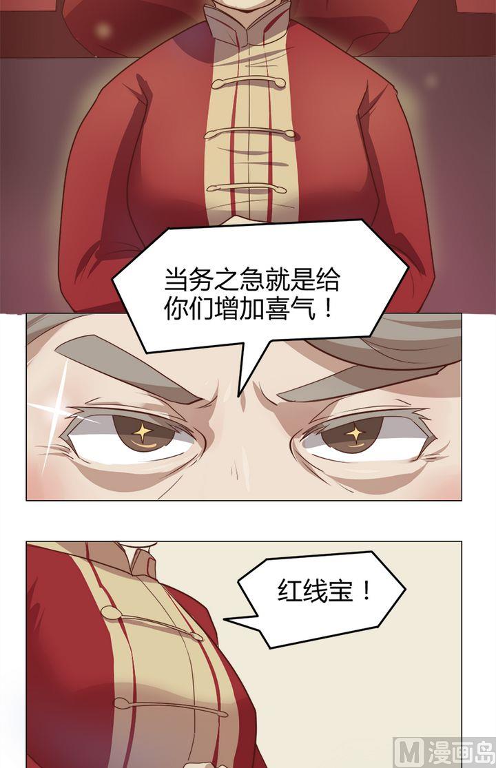 第8话 我不是媒二代我是纯爷们（8）-第8话