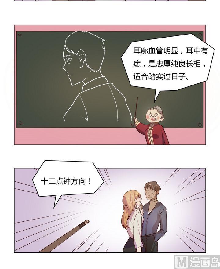 第10集 我不是媒二代我是纯爷们（10）-第10话