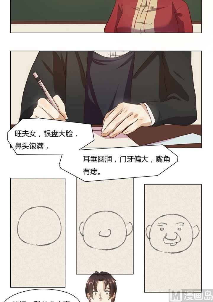 第10集 我不是媒二代我是纯爷们（10）-第10话