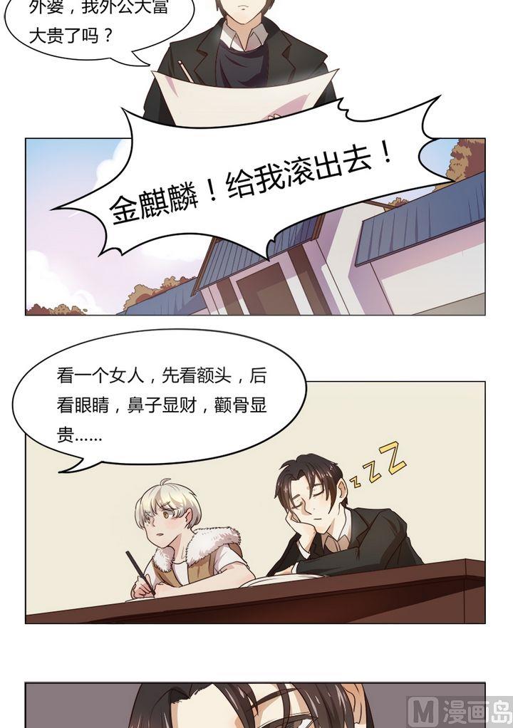 第10集 我不是媒二代我是纯爷们（10）-第10话