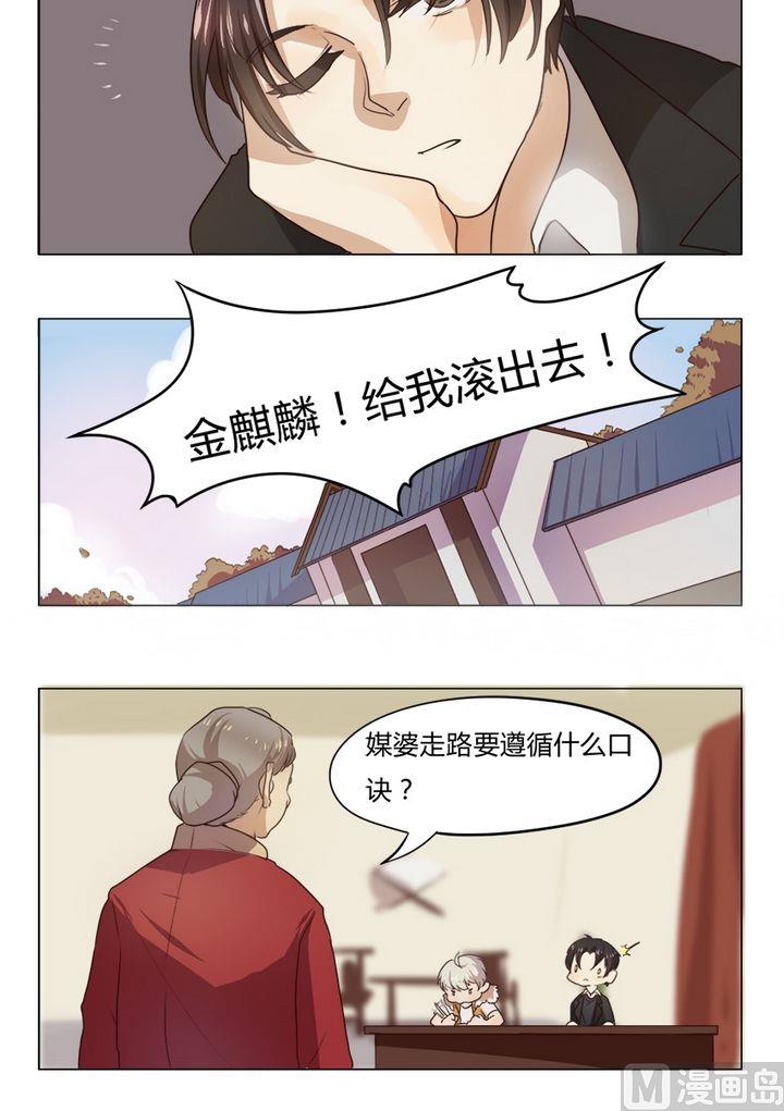 第10集 我不是媒二代我是纯爷们（10）-第10话