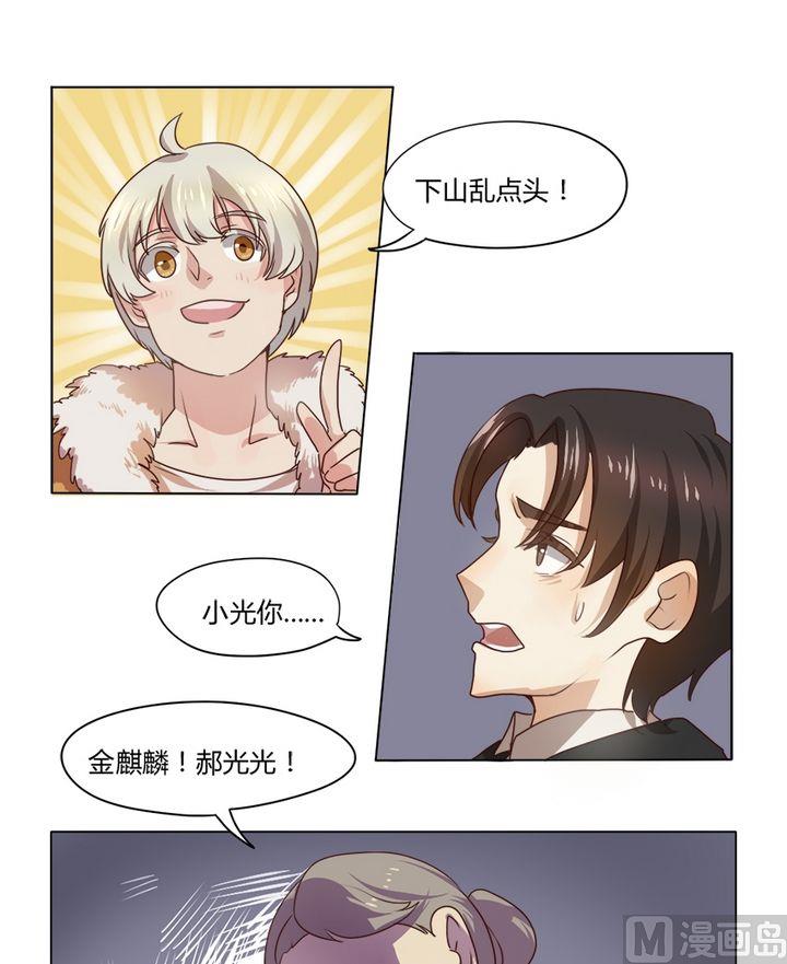 第10集 我不是媒二代我是纯爷们（10）-第10话