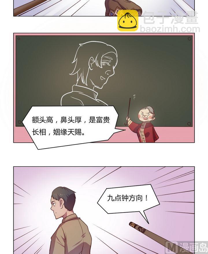 第10集 我不是媒二代我是纯爷们（10）-第10话