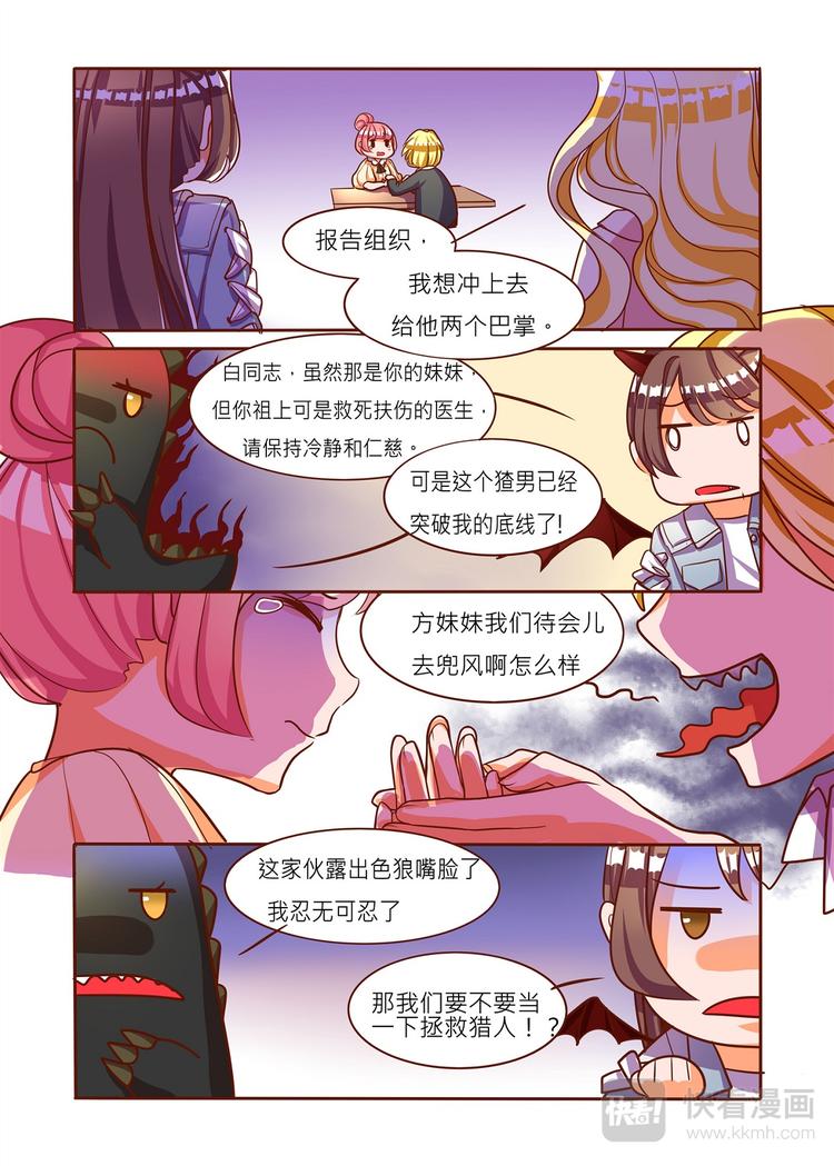 第2话 居然同时相亲四个！！-第2话