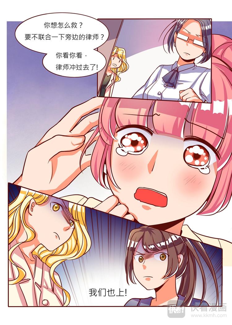 第2话 居然同时相亲四个！！-第2话