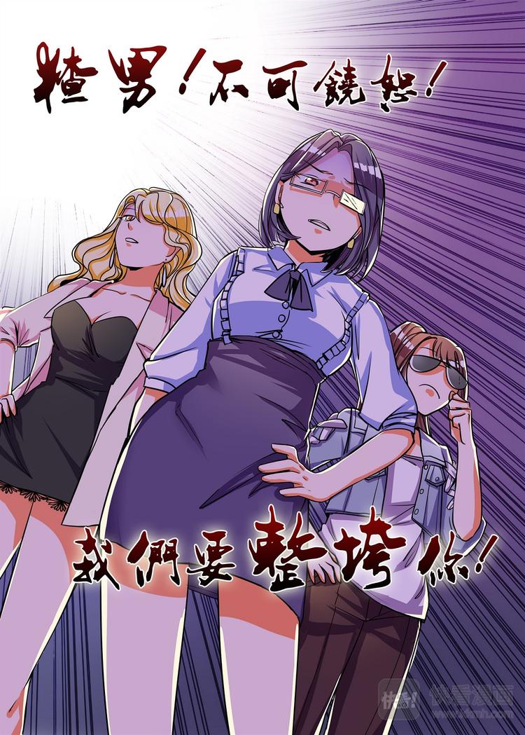 第2话 居然同时相亲四个！！-第2话