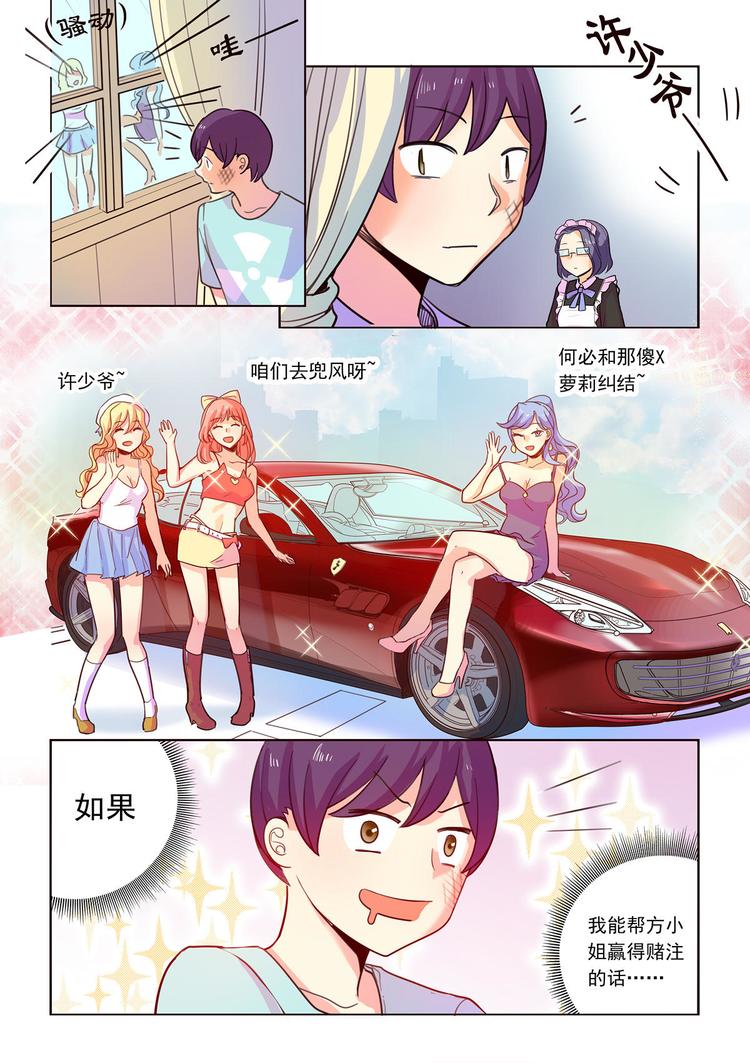 第12话 我会为你创造奇迹！-第12话