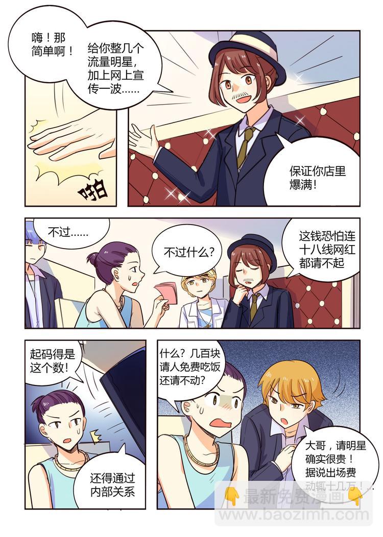 第12话 我会为你创造奇迹！-第12话