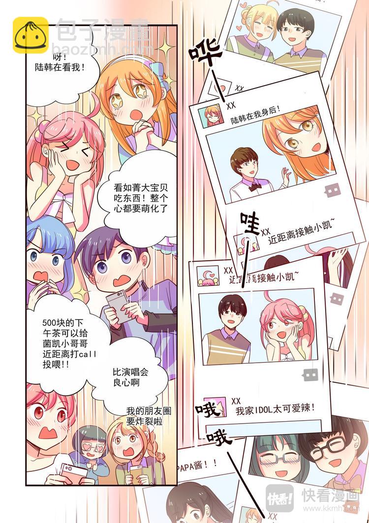 第12话 我会为你创造奇迹！-第12话