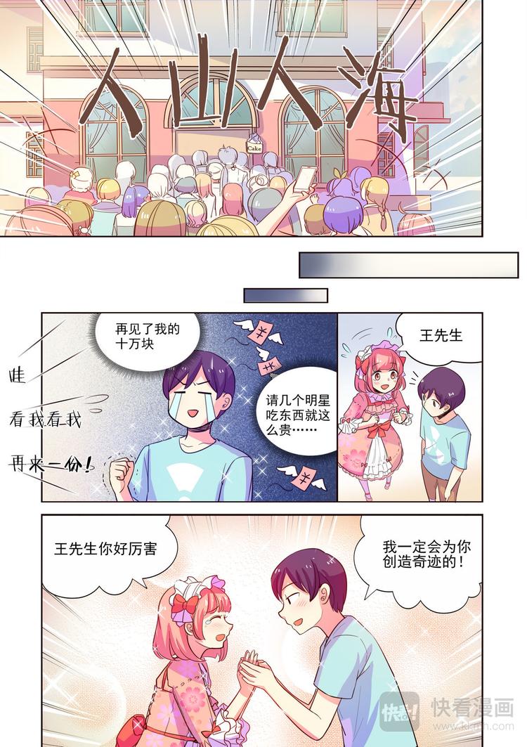 第12话 我会为你创造奇迹！-第12话