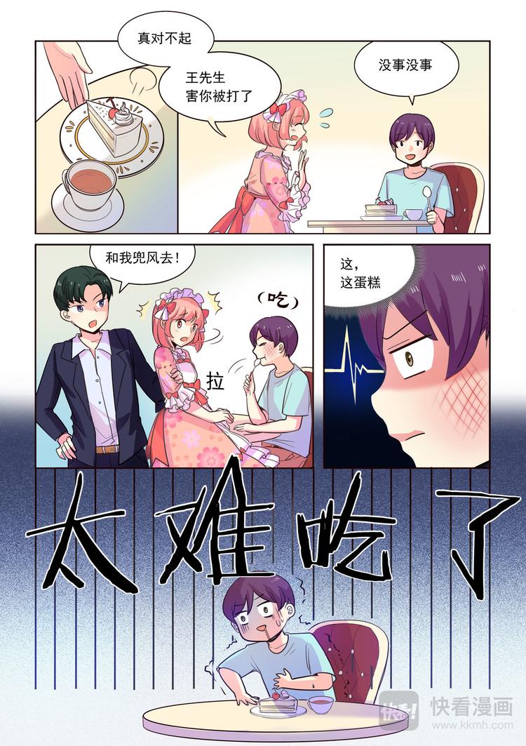 第12话 我会为你创造奇迹！-第12话