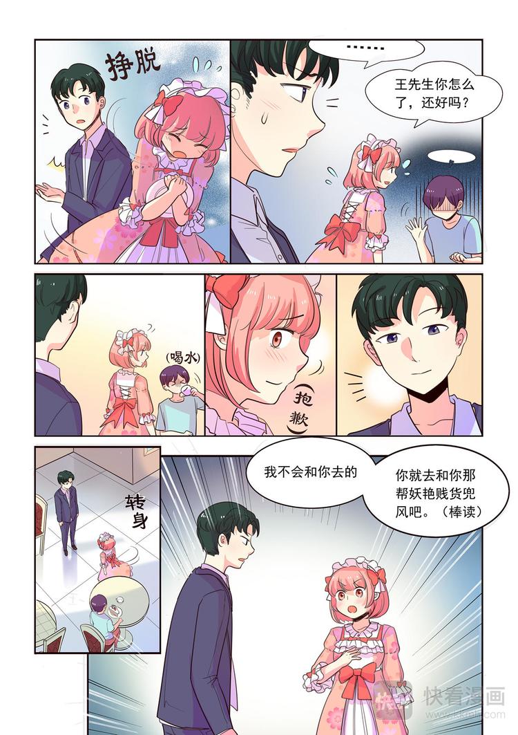 第12话 我会为你创造奇迹！-第12话