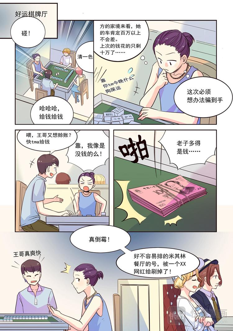 第12话 我会为你创造奇迹！-第12话